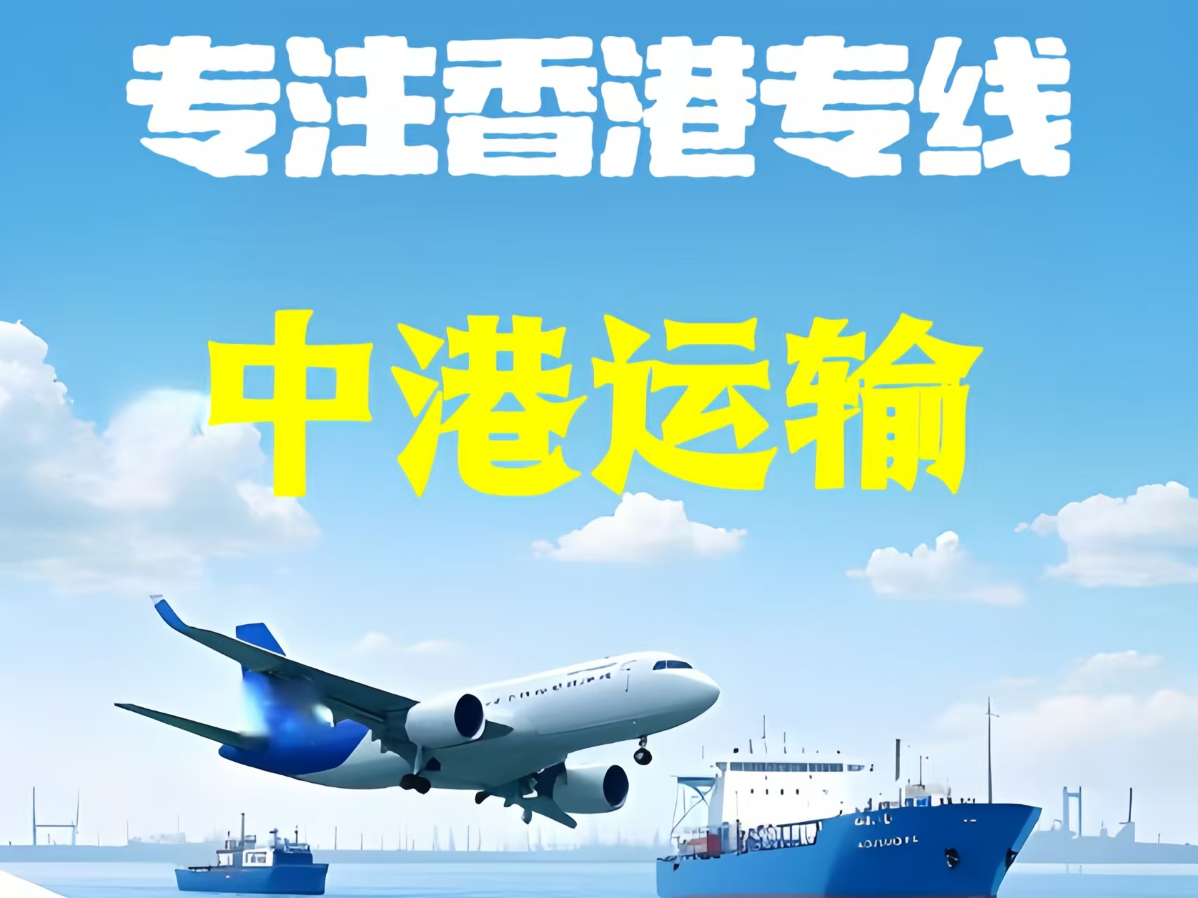 铁山区至香港新界10吨线路板跨境物流全流程解析