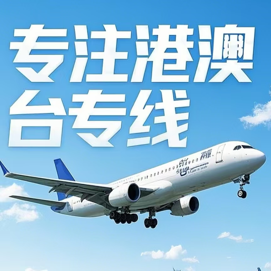 铁山区到台湾航空运输