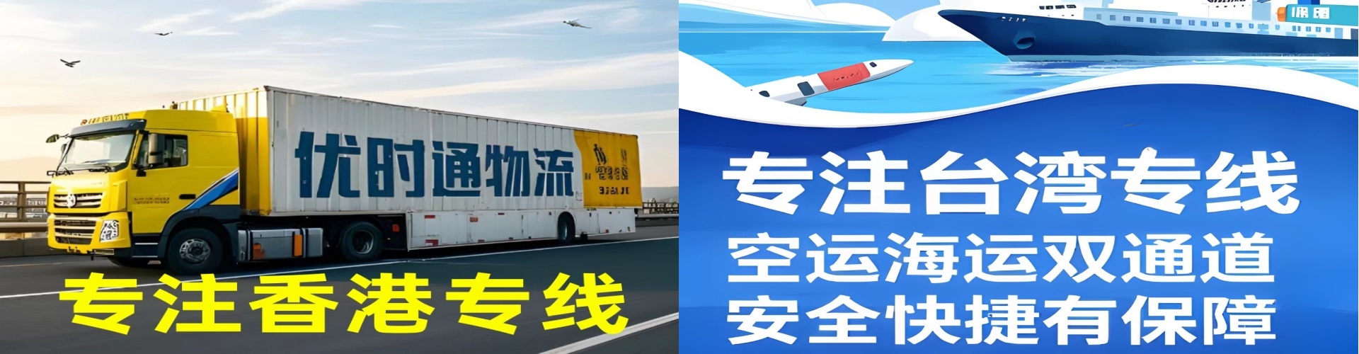铁山区到香港物流公司,铁山区到台湾快递公司，铁山区澳门货运公司